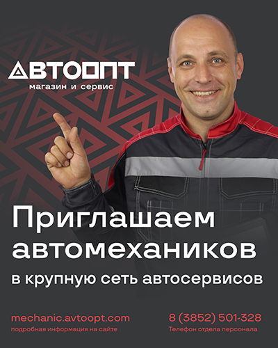 Ищем автомехаников