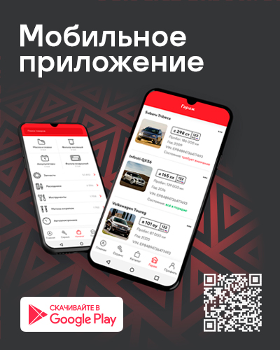 Мобильное приложение АвтоОпт Мобильное приложение АвтоОпт