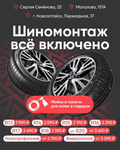 Осенний шиномонтаж Осенний шиномонтаж